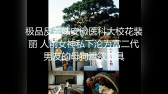 推特已退圈顶级调教大神【奴印文化】多位极品外围模特反人类式终极女体调教 (3)