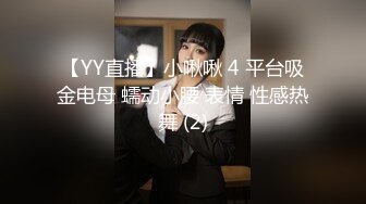 《最新流出顶级绿帽》推特高颜模特身材气质网红女神【小小肥羊】私拍，绿帽老公开发娇妻勾引前男友卖淫3P蜂腰蜜桃臀