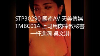 -胖哥网约时尚性感年轻妹子啪啪,粉嫩美穴抠的淫水直流