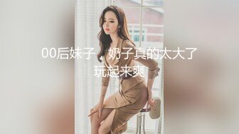 【万人求档】美乳校花学妹长得像初恋女友，外表清纯人畜无害，被纹身大哥拿下干了一个多小时操的一脸销魂