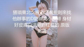 ㊙️情侣泄密㊙️最新纹身情侣卧室疯狂啪啪自拍流出 各种姿势轮番上阵 激情顶肏内射冒白浆 全程对白无敌 高清720P原版