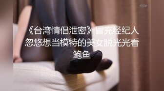 星空無限傳媒 XKVP046 巨乳女教官 慘遭變態男迷暈 琪琪