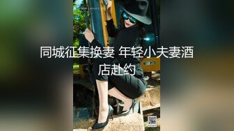  和黑丝美女同事去她家里偷情（她老公出差了）骚的很完美露脸l