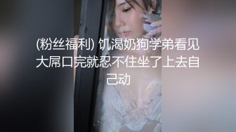 某航空姐颜值天花板完美身材上班时是女神下班就成为老板母狗~喝尿啪啪侮辱调教很反差PVV (1)