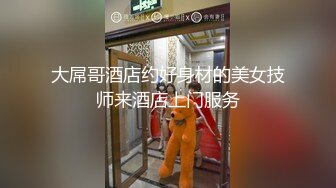 ⚫️⚫️富家公子以淫为乐，推特约炮大神【广州JJJ】天天干妹子夜夜做新郎，无套玩肏各种高品质小姐姐