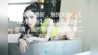 【新片速遞】 小哥的无毛逼骚母狗女友，臣服在大鸡巴的淫威之下，口交大鸡巴给小哥舔乳头，无套抽插爆草浪叫不断完美露脸[1.64G/MP4/01:33:13]