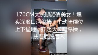 国产CD系列性感高挑的台湾伪娘Anna约炮直男在椅子上被爆干 呻吟不断还很贴心问要不要休息一下