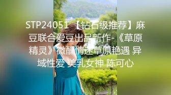 多人运动，女的大喊：“不要不要！”（2）