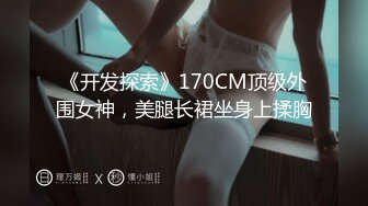 【新片速遞】2022.1.4丧志母狗无脑调教，爆乳大屁股道具双插，淫声荡语蹂躏骚奶子，后入爆草大屁股，精彩刺激不断不要错过