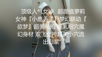 究极反差露脸女神！推特高颜S级漂亮美女【小狐狸】线下约实力金主群P多男多女混乱性爱，有说有笑观战指挥 (2)