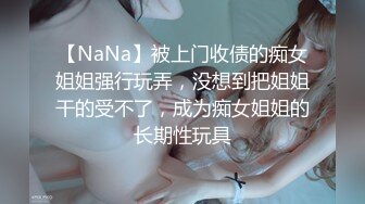 长相不错的气质新人妹子露脸道具自慰插穴