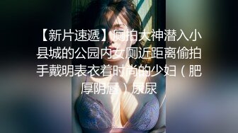 秀人网风吟鸟唱极品靓模星女郎【乔依琳】唯一啪啪私拍流出，被四眼金主在老板椅上捆绑吸奶舌吻舔逼口交后入