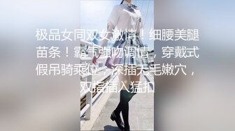 高颜值四姐妹造福粉丝,线下约啪两狼友