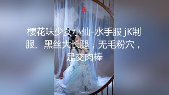  软萌甜美少女反差jk妹外表纯洁可爱 美乳翘臀淫语妹妹 穿白色长袜