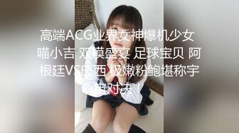 推女郎热门模特艾栗栗沙发上的疯狂