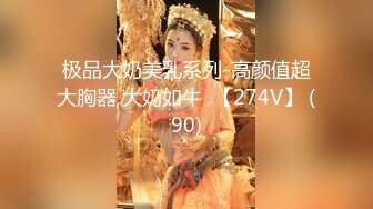 【新速片遞】 黑丝眼镜伪娘 啊啊好深太大了 骚逼好会啊 夏老湿好久没有要过大鸡巴了被无情打桩骚叫不停抽搐内射 骚穴流精的画面太刺激了