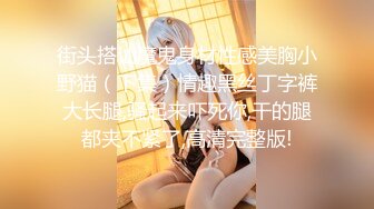 黑客破解家庭摄像头一家三口重点监控年轻貌身材很索的女主人