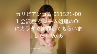 カリビアンコム 011521-001 会沢凛 クレーム処理のOLにカラダで謝罪してもらいました！ Vol.6