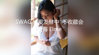 【新片速遞】 科技园女厕白点裙透明内高冷美职员 狭小的穴口竟然喷出两条直线