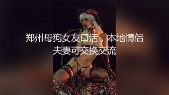 【OnlyFans】逃亡JJ爱KK，狂干群P，大型淫乱场面，两人真实夫妻，女的身材超级棒，群p的场面太过震撼 89