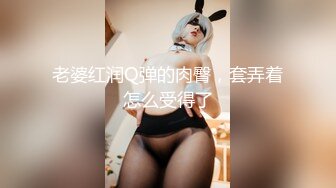 高端名妓猎人91猫先生 夜店猎艳约啪最美巨乳MC女神 俏丽精致颜值 后入颤臀挺拔爆乳 放声淫叫非常满足