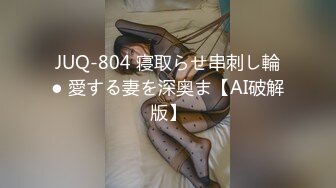 大奶人妻辅导员老师。已为人妻的老师果然很骚，看到粗长屌忍不住狂舔，爽死了。各种姿势狂操女老师 (3)