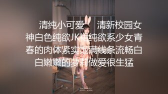 清纯学妹被男友拉来破处，少女初夜，羞涩无比