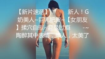 《台湾情侣泄密》公司聚会被猥琐经理潜规则的美女职员 (1)