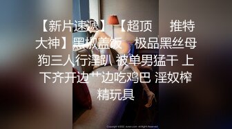 推特女神《Couple》用身材惩罚两个罪犯激操3P小穴射滿精液