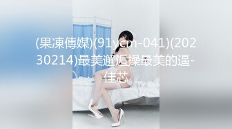 粗暴公子哥在豪宅內反綁黑絲女友無套狂幹1