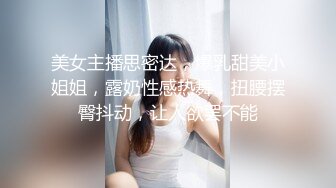 重磅！顶级绿播下海~美到炸裂~【免密】揉穴自慰~秒射，极品美女，爽到狂喷尿，黑森林湿得一塌糊涂 (4)