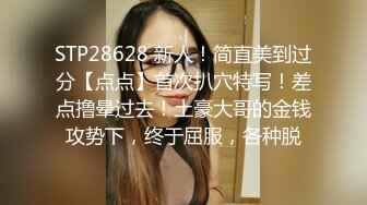 【AI换脸视频】张天爱 性感黑丝教师的性惩罚