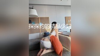 2024年5月，【精品】露出调教大神【查小理】最新 李青摸眼跑路 室内，一个月20万，母狗也真是豁出去了