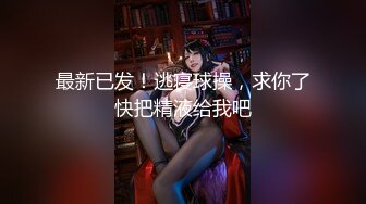 -清纯水嫩小美女碰到位J8粗大的客户,吓哭了被连插2次,还是馒头逼