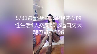 性感优雅气质 顶级高颜值反差婊