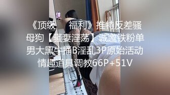 國産女同瘋狂性愛系列-挑戰閨蜜做愛性技巧 一言不合就開操 原來女人之間也可以這樣.. 刺激