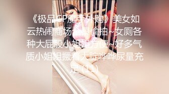 自录无水~清纯校花学妹~P3【这个妹子很废纸】多体位~露脸无套啪啪~清纯白丝~自慰秀身材【36V】  (26)