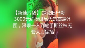 《吃瓜热传网红重磅》门主王大炮电钻炮击事件女主！抖音70W粉网红女【卯哥】史上首次全裸采访，内容超刺激全程高能 (2)