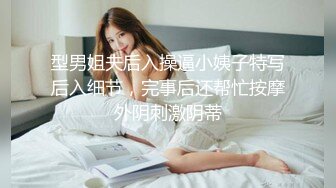 后入少妇，不让开灯，闷骚型