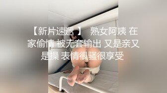 【新片速遞 】  熟女阿姨 在家偷情 被无套输出 又是亲又是操 表情很骚很享受 