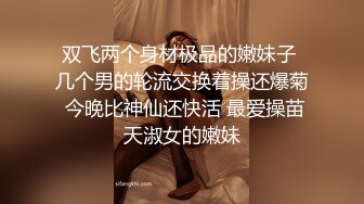 质量很高的一次偷情，【推油少年】，漂亮小少妇，露脸身材很棒，享受完按摩水汪汪，果断插入满足