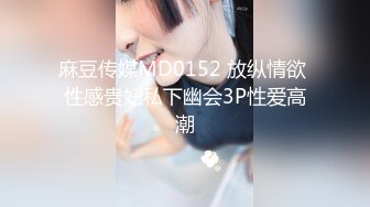 【新片速遞】“你比我老公的爽多了”，少妇偷情还讽刺她老公的鸡巴不行