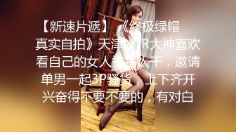   白皙眼镜御姐范妹子，女上位和头套男啪啪无套操逼，一线天粉嫩干净