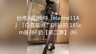 约会单身少女蜜桃臀夹得我直想射（简介同城约炮）