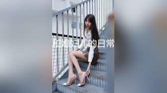 【新速片遞】 被PUA控制的美少女 ❤️ 让她自慰发给我看，躲进浴室 ，花样年华，插得爽爽 骚劲满满！