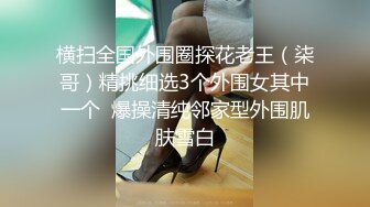 灯红酒绿，歌声相伴，佳人纷至沓来，选中极品19岁嫩妹，美乳翘臀赶紧干