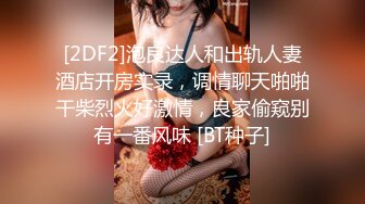 小妖精TS蓝乐乐 被大猛男舔毒龙 菊花穴被舔湿湿 快把你的肉棒放进来插我 好想要 别舔了...啊啊啊 快射给我！