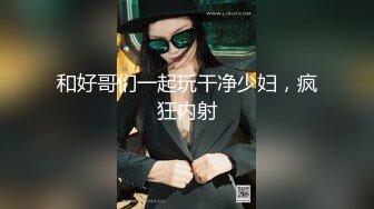 SS級完美露臉極品清純女神【小鹿丟了】1999元血本自購，道具紫薇噴水各種裸身自黑～稀缺資源絕版收藏 (7)