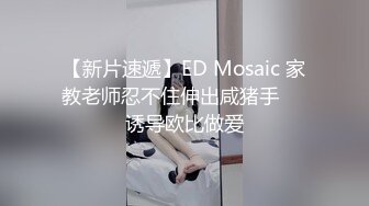 ✿清纯女高嫩妹✿黑丝JK学妹偷情 在大鸡巴爸爸的鸡巴下变成淫荡的骚母狗 淫荡的模样只给爸爸看，越是清纯约是反差