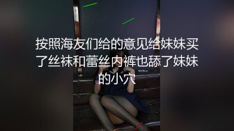 软软兔 猥琐大叔野外套路饮尿04年嫩妹 爆艹后入洛丽塔 激荡呻吟 二连发中出内射爽翻